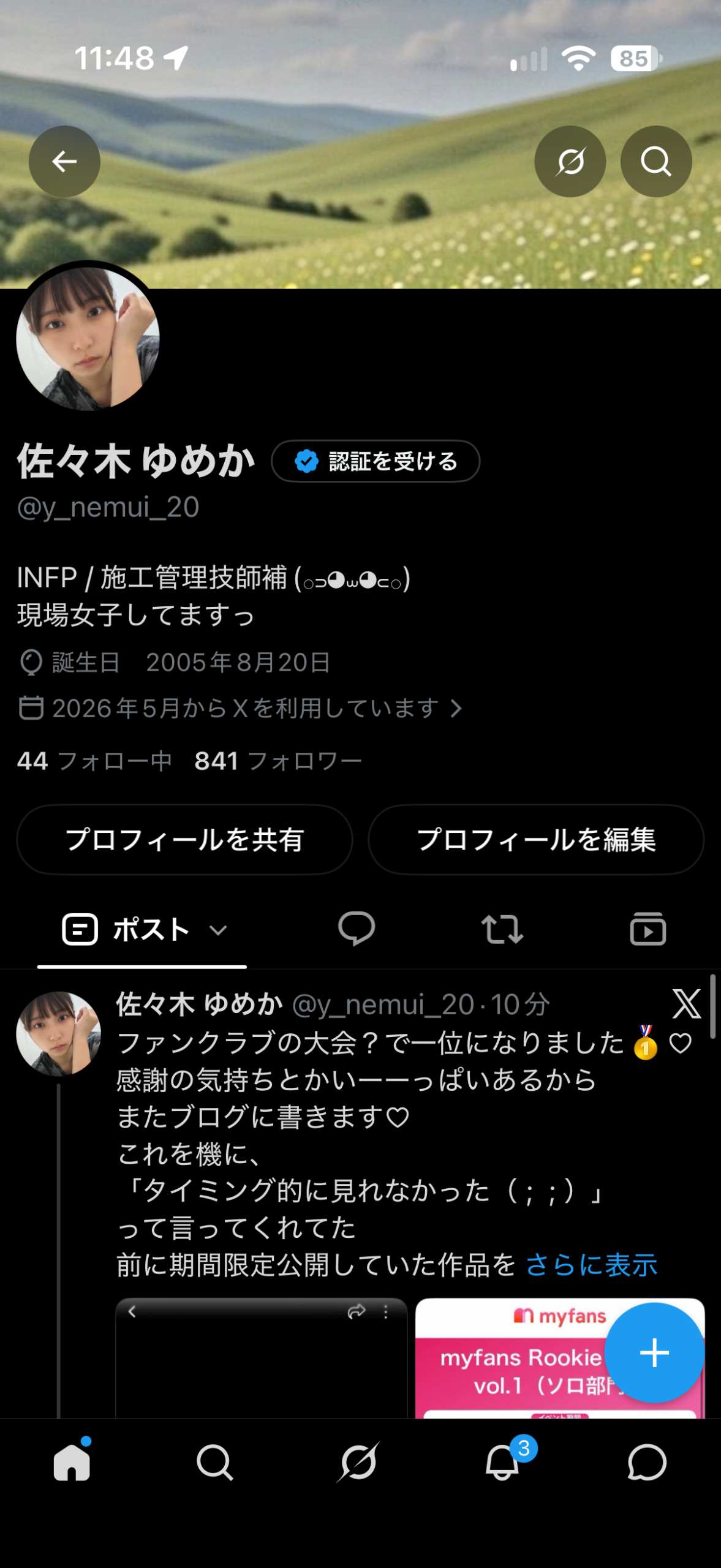 X（Twitter）のスクリーンショット